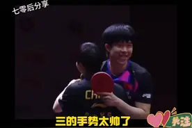 莎头混双三连冠 复刻杯属于莎头 第九比拥抱太棒了👍🏻🤟视频封面