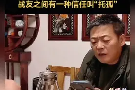 战友之间有一种信任叫"托孤"＃感动瞬间 ＃战友＃兄弟视频封面