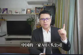 DeepSeek震撼美国！硅谷大佬纷纷表态(1)视频封面