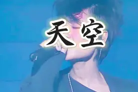 单依纯今晚唱王菲《天空》，开口就赢？先听阿菲原版洗洗耳视频封面