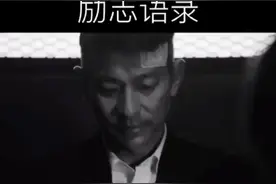 哥们儿现在很穷，都别联系我#男人#励志语录视频封面
