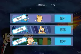 地球毁灭前60秒视频封面