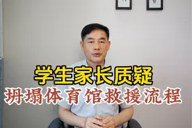 坍塌体育馆救援流程，伤者到达医院，急救人员应该怎样处置视频封面