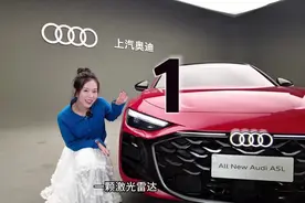 设计和功能如何权衡，全新上汽奥迪A5L告诉你！  #上汽奥迪A5L视频封面