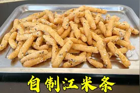 江米条在家做原来这么简单，酥酥脆脆，香甜而不腻，还是儿时味道视频封面