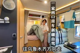 暑假开房车带着孩子游新疆，在巴里坤草原休息两天今天又要出发了视频封面