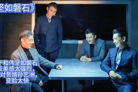 于和伟坚如磐石反差感太强烈，面对赘婿孙艺洲，变脸太快视频封面