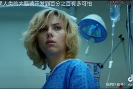 人类大脑被开发到百分之百究竟会有多可怕？视频封面