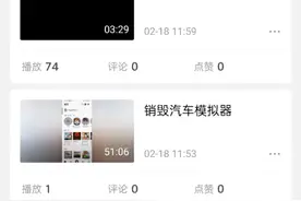 销毁汽车模拟没有审核过所以我们来玩我的世界