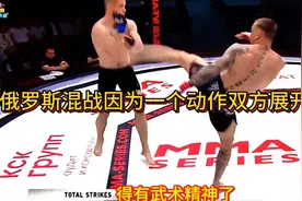 俄罗斯独有奇观：一个挑衅动作，引发双方擂台激战视频封面