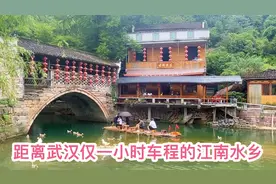 距离武汉仅一小时车程免门票的江南水乡、游山玩水逛古村品美食视频封面