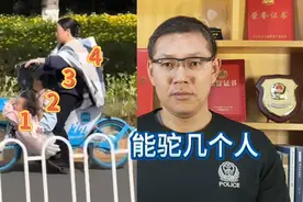 电动自行车到底能载几个人？视频封面
