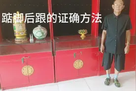 两分钟教会你，踮脚跟的正确方法，一个月见奇迹！视频封面