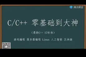 W（2094206799）补天云QT5/QSS/QML/C++界面美化原理源码项目实战视频封面