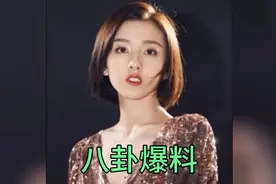 八卦爆料十个明星八卦娱乐圈吃瓜爆料宋祖儿 郭碧婷 baby 杨洋视频封面
