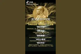 十大经济学原理与应用视频封面