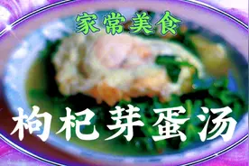 分享对老人健康很好的枸杞芽配鸡蛋清肝明目、解热排毒好多吃不够视频封面
