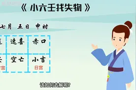 丢失的物品找不到？试试用这个小方法吧。视频封面
