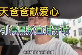秋天爸爸看望留守儿童，贴心送衣送物，惹得嘴替开喷嫌小气视频封面