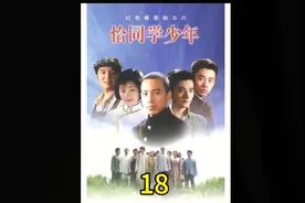 《恰同学少年》因毛润之的问题，孔昭绶反思什么才是因材施教视频封面
