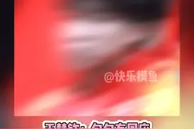 王楚钦句句有回应，句句不做主，孙颖莎事事有回应，事事不行动视频封面