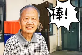 天津河西区居家养老食堂，60岁以上老人吃饭给补贴3元，受到好评视频封面