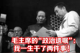 慢慢来不要着急，照过去方针办，你办事我放心！#毛主席#华国锋视频封面