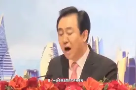 许家印已为儿子设立23亿信托基金视频封面