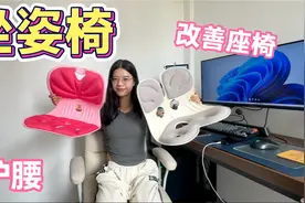 雯雯腰疼了两个月，二妹推荐了怀孕后用的坐椅子，坐上去好神奇！