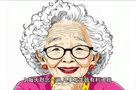记住这8个很灵的玄学提醒，狠狠旺自己视频封面