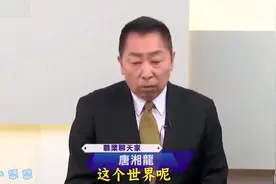 唐湘龙：中国已经在第二岛链范围内拥有绝对的战场管理的优势视频封面