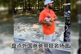 外国爸爸带娃，主打活着就好，看完不笑算我输 ！看一遍笑一遍视频封面