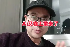 短短三天14家券商发布19份Sora研报，AI又来行情#股市#sora视频封面