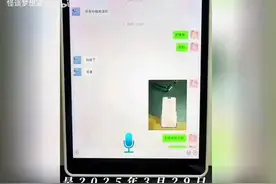 小米su7爆燃事件：三名受害者室友，公开聊天记录还原事故经过视频封面