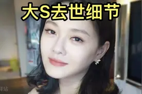 大S去世细节，S妈打电话求救王伟忠夫妻:出大事了赶快处理！视频封面