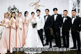 陈乔恩艾伦马来西亚婚礼，众星捧月见证浪漫幸福时刻视频封面
