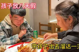 国庆节孩子放八天长假，带孩子出去玩一天，买买衣服，吃点美食视频封面