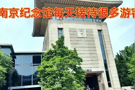 南京雨花台烈士纪念馆，今天来了很多游客视频封面
