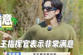 王安宇:这次我要把我失去的一切夺回来，太辣眼睛了视频封面