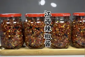 江西风味的手工辣椒酱，做菜拌面万能百搭，超级香视频封面
