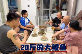 老丈人买了20斤一条的大鲅鱼，女婿好吃的直夸老丈人做的太棒了