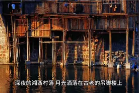 禁地之谜：湘西女巫的传说视频封面