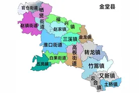 金堂县行政区划视频封面