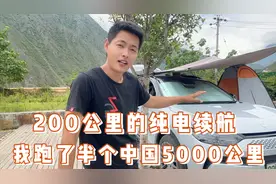 新能源车跑长途，环游中国有没有续航焦虑呢，这个视频告诉你答案视频封面