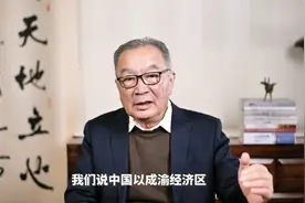 温铁军以国内-区-域整合为-起点扩展西向战略空-间视频封面