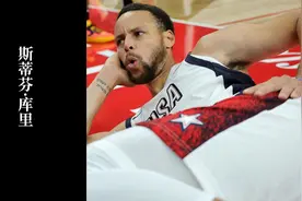 首次征战奥运的库里，捧杯就是独一无二的大满贯#库里 #美国男篮视频封面