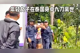 年轻女子在泰国旅游，怎么就身中了九刀就离开了人世呢？视频封面