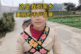 这是我的家乡美丽的千户苗寨亮司村视频封面