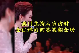澳门主持人采访时全红婵的回应笑翻全场！#全红婵#水花消失术视频封面