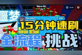 ROBLOX 罗布乐思 马桶人塔防 速刷流程 也是教程希望能够帮到大家